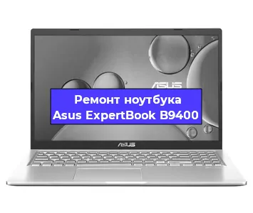 Замена батарейки bios на ноутбуке Asus ExpertBook B9400 в Самаре
